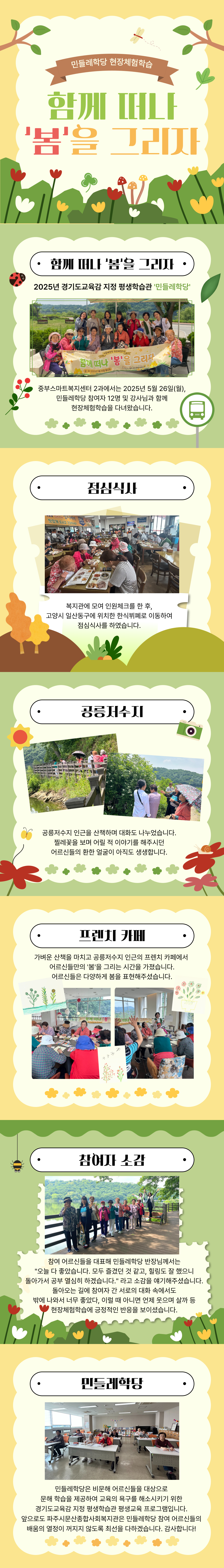 [파주시문산종합사회복지관] ..